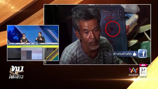 ลุงเลี้ยงนกพิราบ