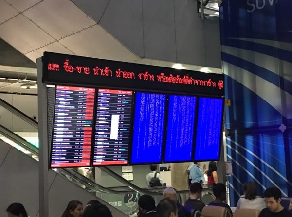 สนามบินสุวรรณภูมิจอดับ