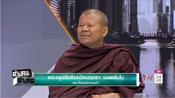 ข่าวเณรคำ