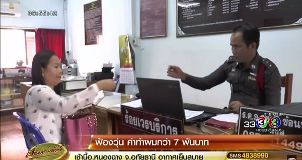 ยืดผมแพง