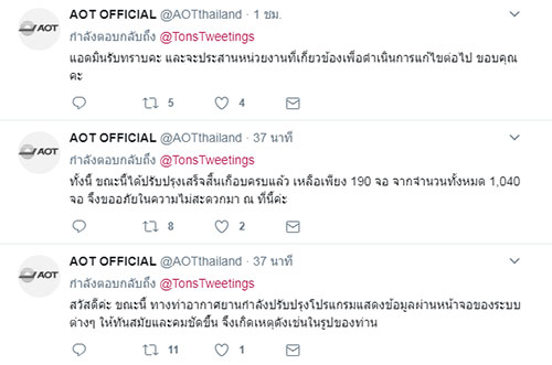 สนามบินสุวรรณภูมิจอดับ