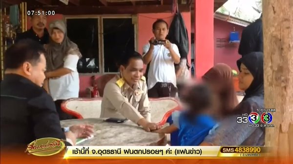 คดีบังฟัต ฆ่ายกครัว 8 ศพ