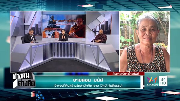 ข่าวเณรคำ
