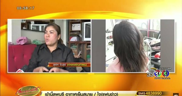 ยืดผมแพง