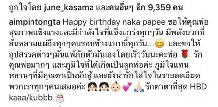 วันเกิดทักษิณ ชินวัตร