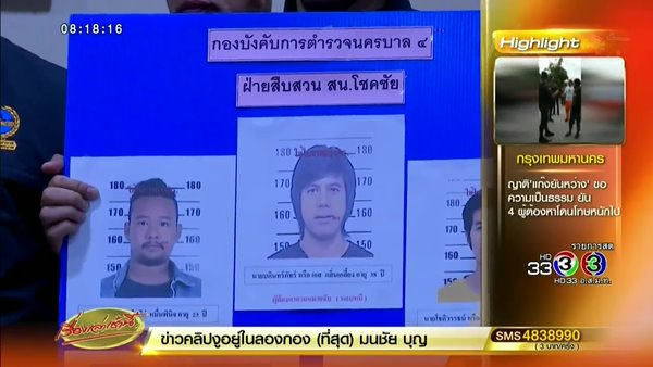 รวบแก๊งไฮโซ ทุบรถลักทรัพย์