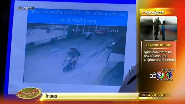 รวบแก๊งไฮโซ ทุบรถลักทรัพย์