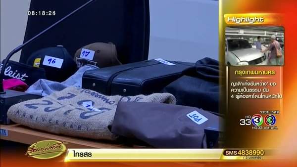 รวบแก๊งไฮโซ ทุบรถลักทรัพย์