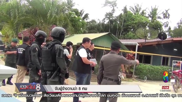 ฆ่ายกครัว 8 ศพ