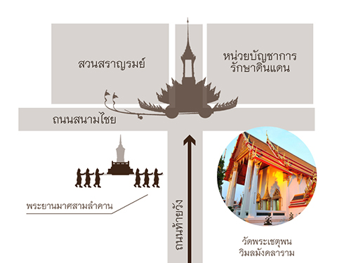 เส้นทางขบวนพระบรมราชอิสริยยศ