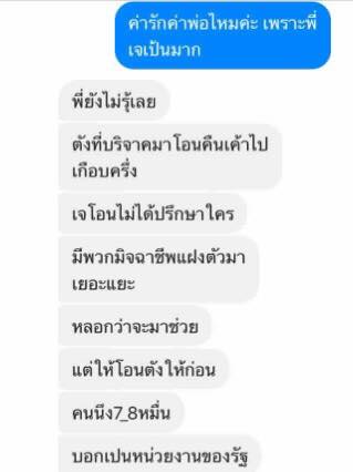 เจนี่ สาวป่วยมะเร็งที่หน้า