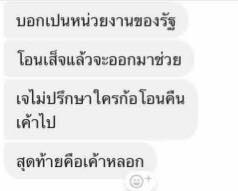 เจนี่ สาวป่วยมะเร็งที่หน้า