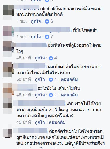 เจนี่ สาวป่วยมะเร็งที่หน้า