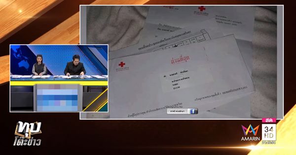 ไปรษณีย์ส่ง จม. ช้า จนพลาดเข้าเฝ้าพระองค์โสมฯ 