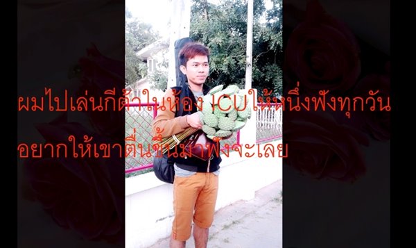 11 ปีแห่งความทรงจำ ก่อนมะเร็งพรากแฟนสาวจากไปชั่วนิรันดร์