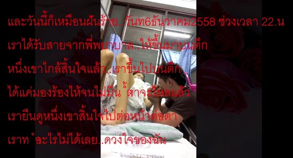 11 ปีแห่งความทรงจำ ก่อนมะเร็งพรากแฟนสาวจากไปชั่วนิรันดร์