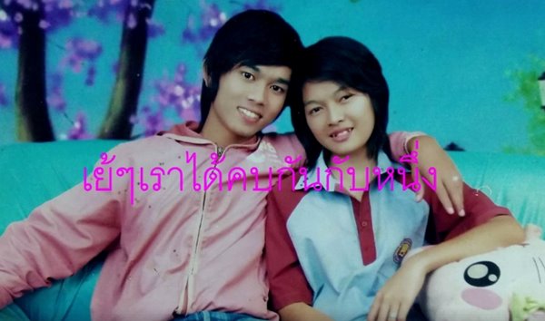 11 ปีแห่งความทรงจำ ก่อนมะเร็งพรากแฟนสาวจากไปชั่วนิรันดร์