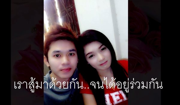 11 ปีแห่งความทรงจำ ก่อนมะเร็งพรากแฟนสาวจากไปชั่วนิรันดร์