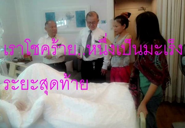 11 ปีแห่งความทรงจำ ก่อนมะเร็งพรากแฟนสาวจากไปชั่วนิรันดร์