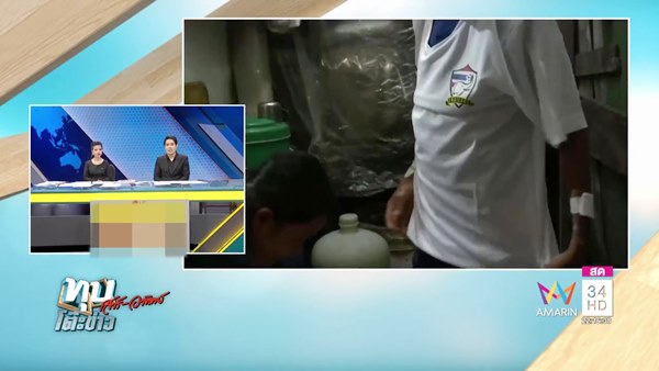 ข่าวเด็ก 11 ขวบ วางยาคนในบ้าน