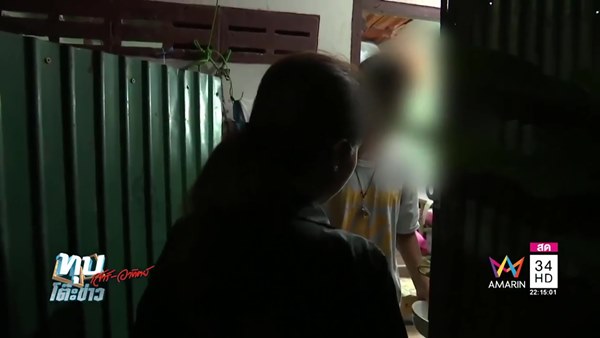 ข่าวเด็ก 11 ขวบ วางยาคนในบ้าน