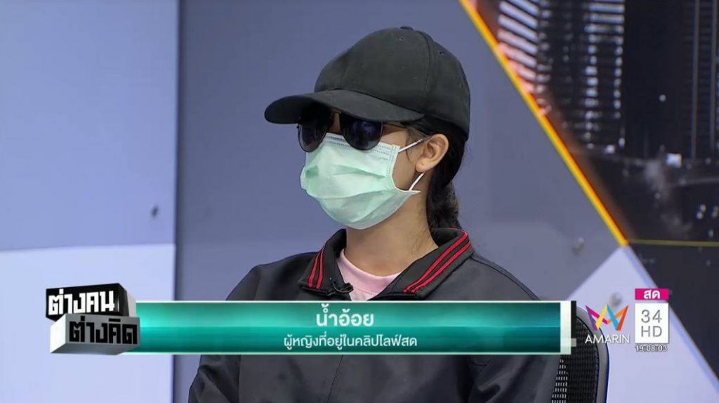 สาวไลฟ์สดชุดนักเรียน