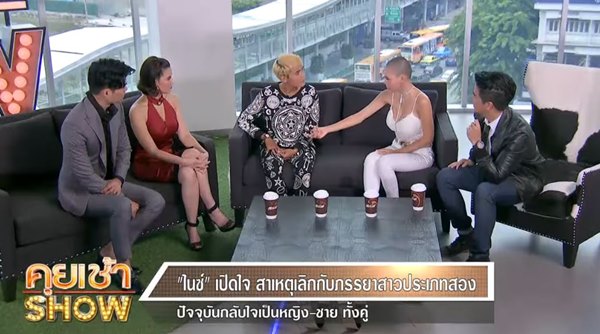 ทอมท้องแทนกะเทย