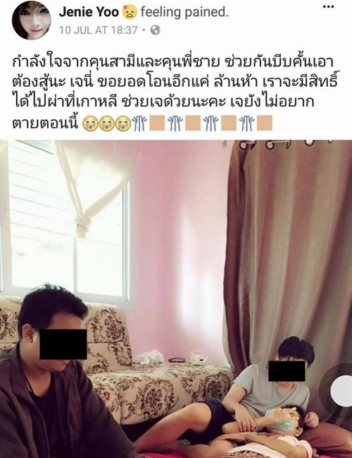 เพจดังแฉ สาวเป็นมะเร็งที่หน้า