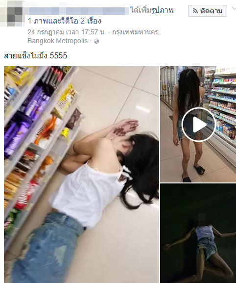 สาวเมาเต้นในเซเว่น