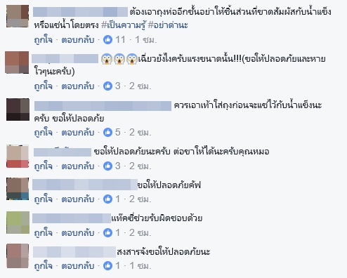 แท็กซี่เฉี่ยวเท้าขาด