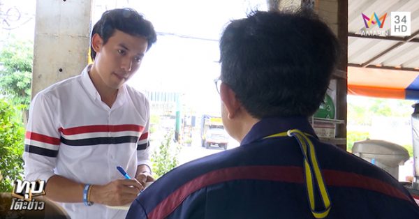 แฉอดีตสิบเอกอุ้มฆ่าน้องพลอย