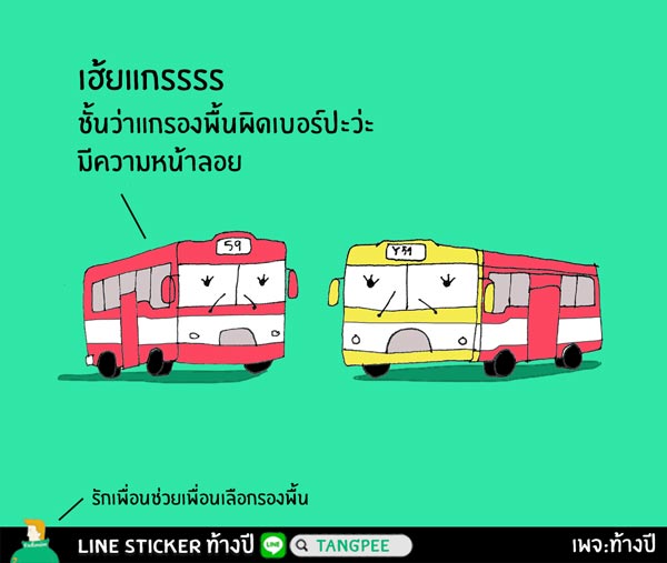 รถเมล์ไทย