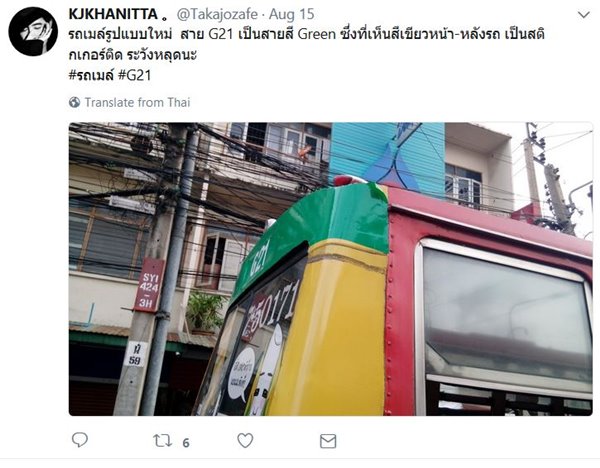 รถเมล์ไทย