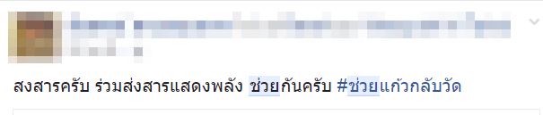 เจ้าแก้ว หมีควายทำร้ายคนเมา