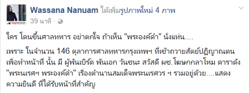 ผู้พันเบิร์ด เข้ารับตำแหน่ง ตุลาการศาลทหารกรุงเทพ