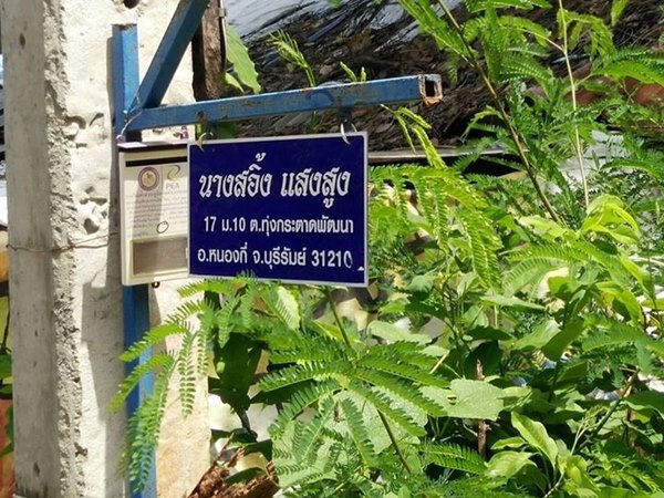 ตำรวจช่วยคนแก่ถูกทิ้งให้หิวโหย