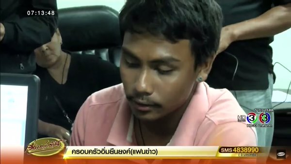 ข่าวตายในโรงแรมบ้านแพ้ว