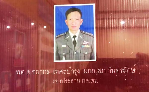 ผกก.กันทรลักษ์ แจงถูกเด้งเพราะโรงพักโทรม