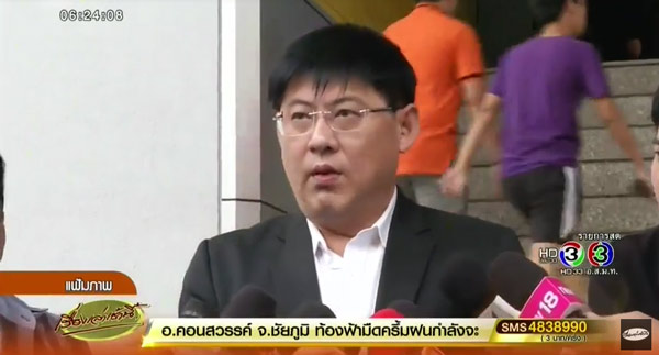 ไบรท์ พิชญทัฬห์ อ่านข่าว สรยุทธ ในเรื่องเล่าเช้านี้