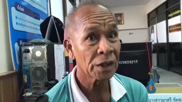 ข่าว อบต. สาว หายตัว