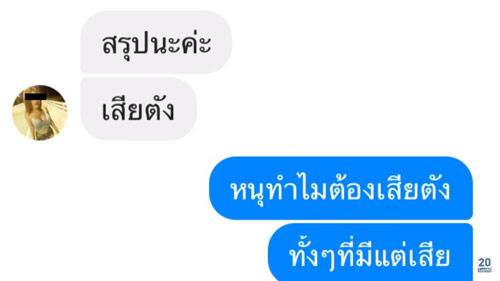 ถูกหลอกวิดีโอคอลโชว์หวิว