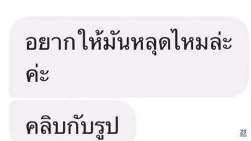 ถูกหลอกวิดีโอคอลโชว์หวิว