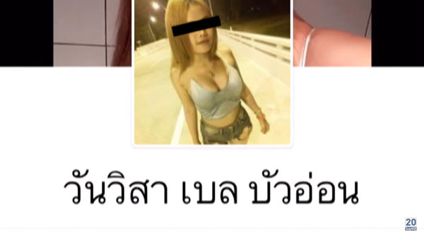 ถูกหลอกวิดีโอคอลโชว์หวิว