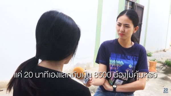 ถูกหลอกวิดีโอคอลโชว์หวิว