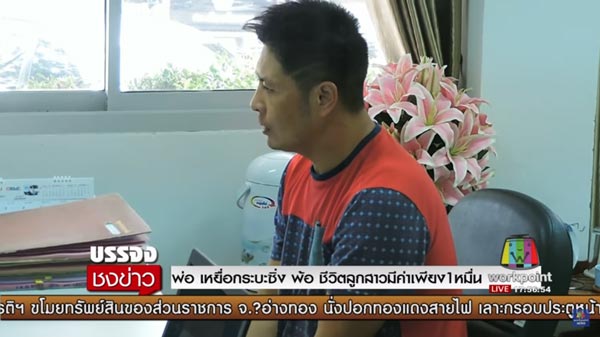 กระบะชนมอเตอร์ไซค์