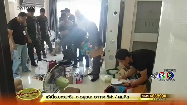 จับเจ้ามือหวยใต้ดิน