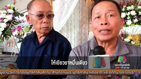 กระบะชนมอเตอร์ไซค์