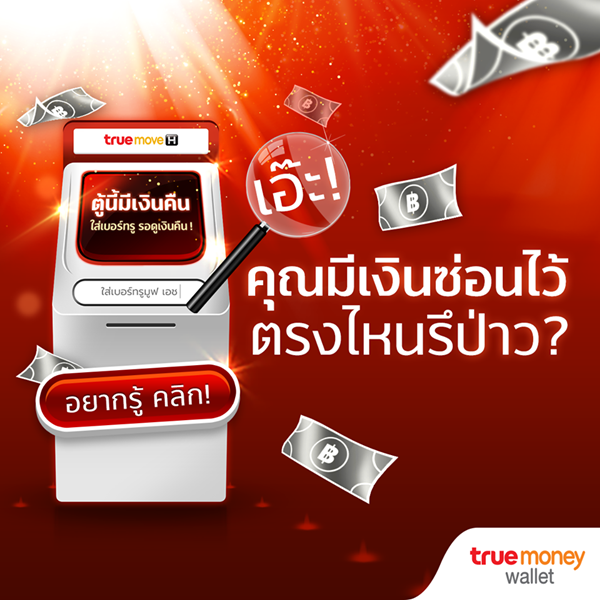 TrueMoney Wallet