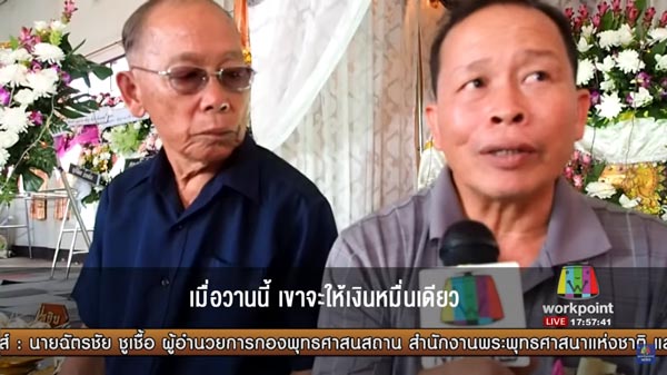 กระบะชนมอเตอร์ไซค์