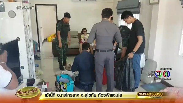 จับเจ้ามือหวยใต้ดิน